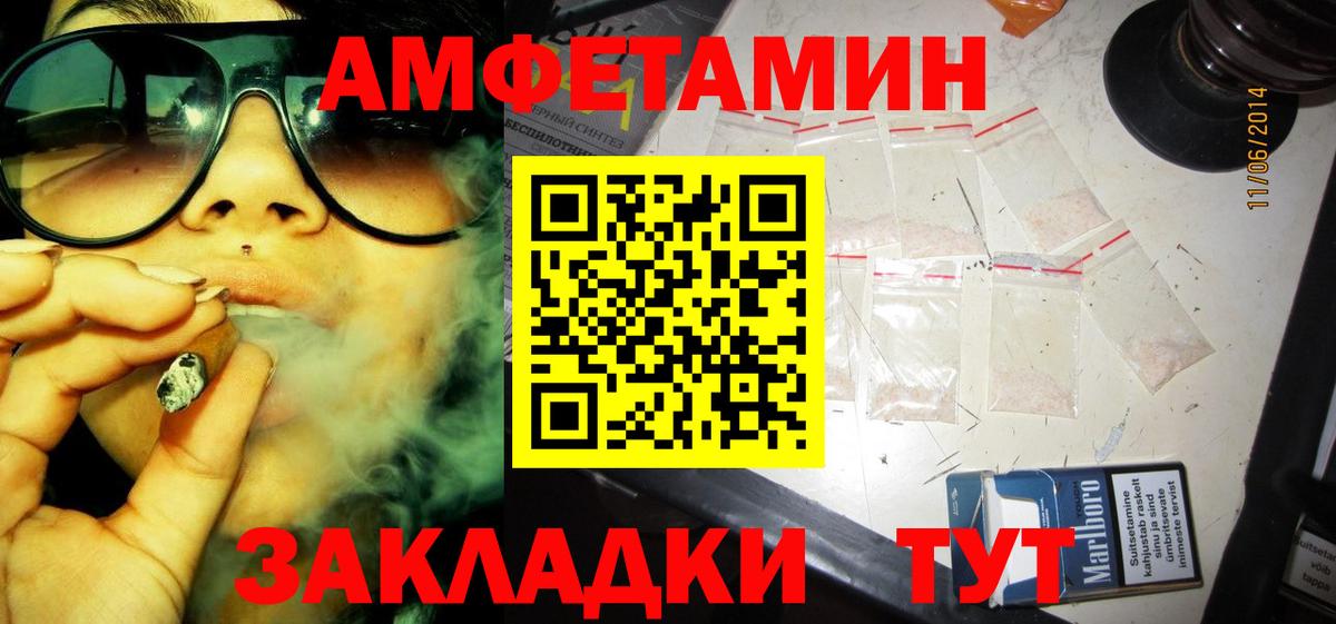 АМФЕТАМИН  АМФ  Острогожск  АМФЕТАМИН VHQ  Вход с VPN 