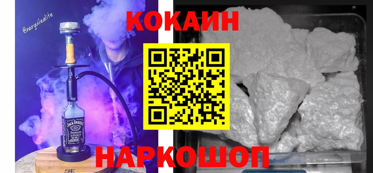 Кокаин  Кокаин VHQ  Вход с VPN  Острогожск  Кокаин Перу 