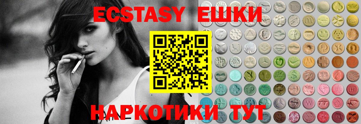 Экстази ешки  Вход с VPN  Экстази  Острогожск 