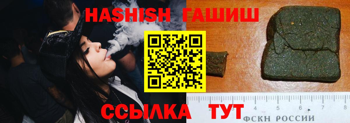где купить наркотик  Вход с VPN  Гашиш 40% ТГК  ГАШИШ  Острогожск  Гашиш VHQ 