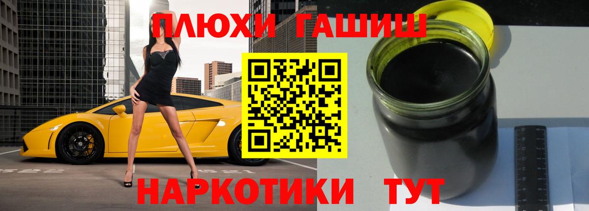 ГАШ гашик Острогожск
