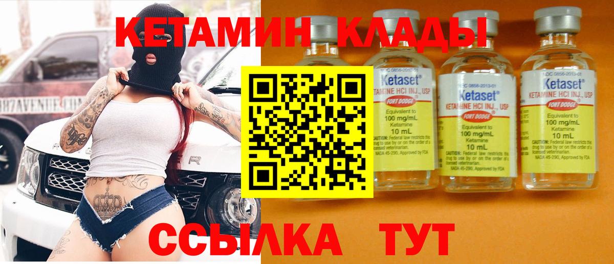 Кетамин ketamine Острогожск
