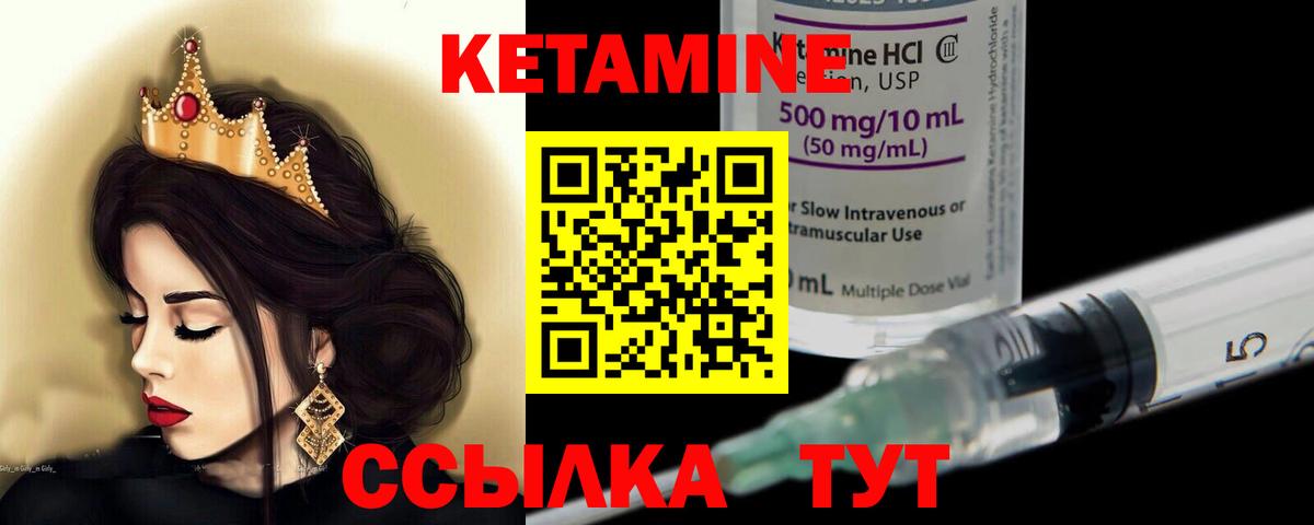 Кетамин VHQ  Вход с VPN  Острогожск  omg зеркало  Кетамин ketamine 