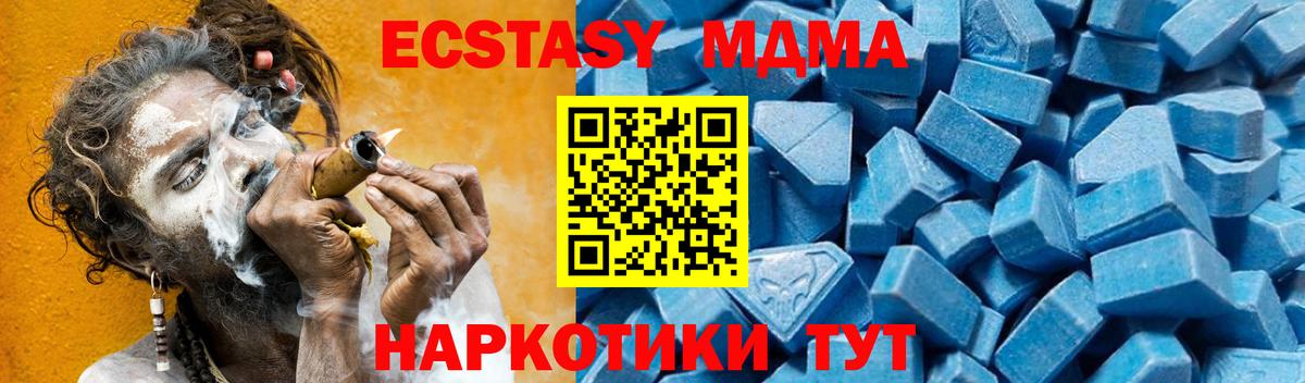 МДМА  МДМА кристаллы  Острогожск  Вход с VPN  MDMA кристаллы 