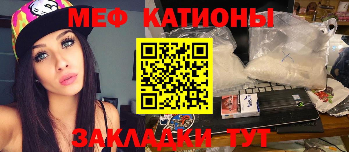 Острогожск  МЕФ мяу мяу  Вход с VPN  Меф  МЕФ VHQ 