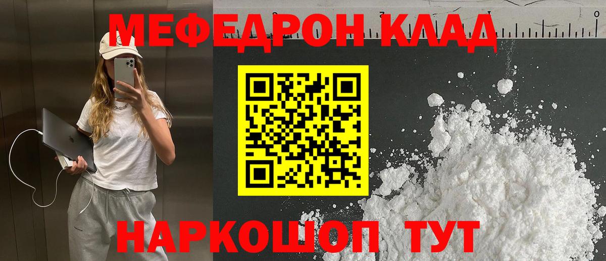 Мефедрон мука Острогожск