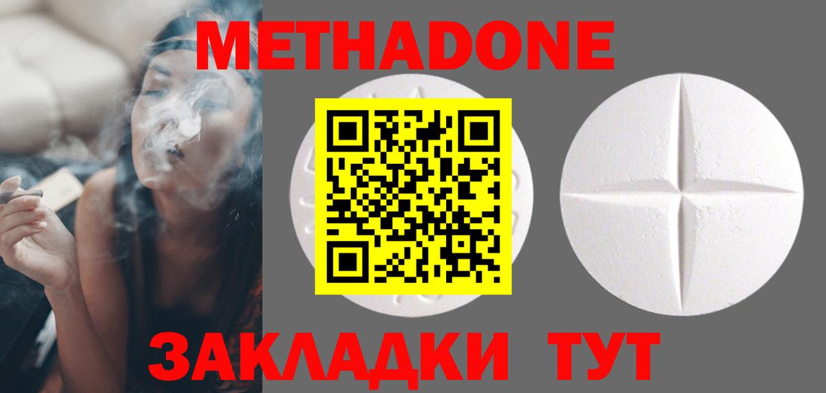 гидра   Вход с VPN  Острогожск  Метадон methadone 