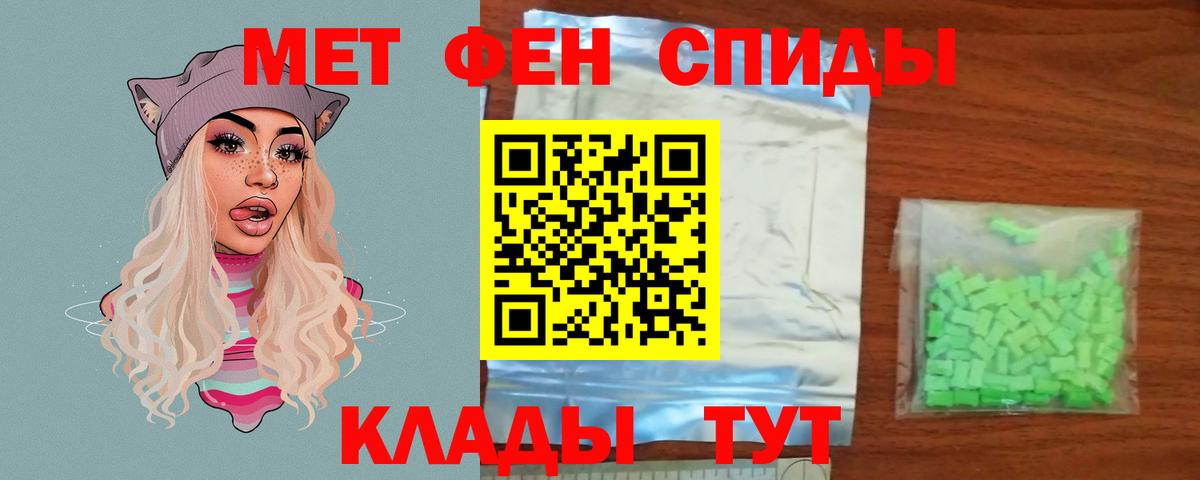 Острогожск  МЕТАМФЕТАМИН витя  Вход с VPN  МЕТАМФЕТАМИН витя 