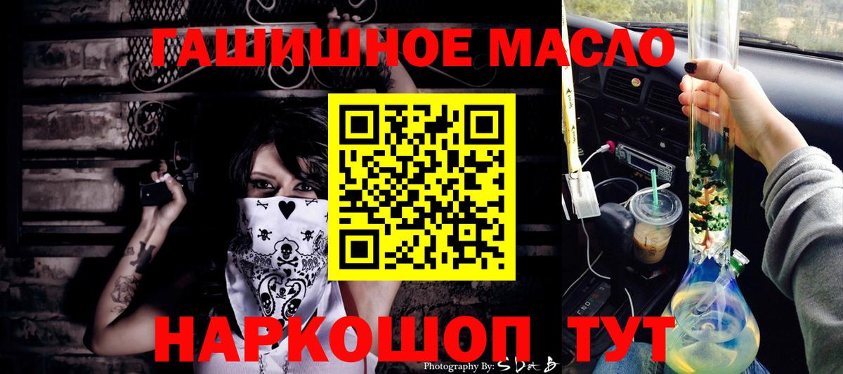 Дистиллят ТГК THC oil Острогожск